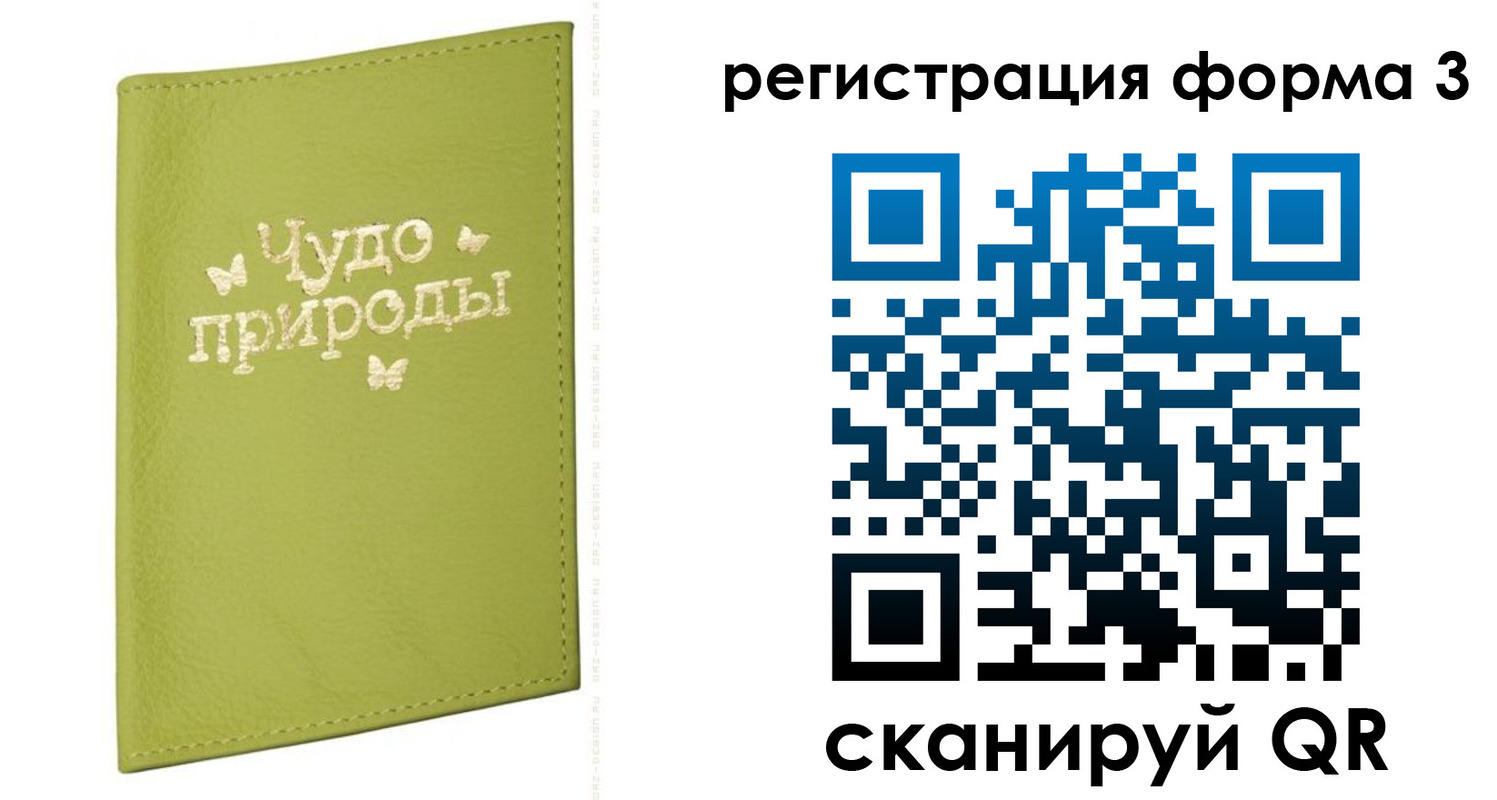 регистрация для школы в Анжеро-Судженске