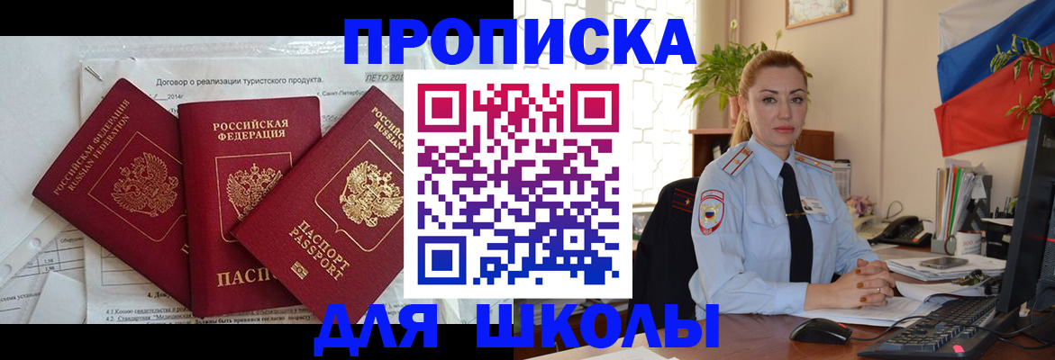 регистрация в Анжеро-Судженске
