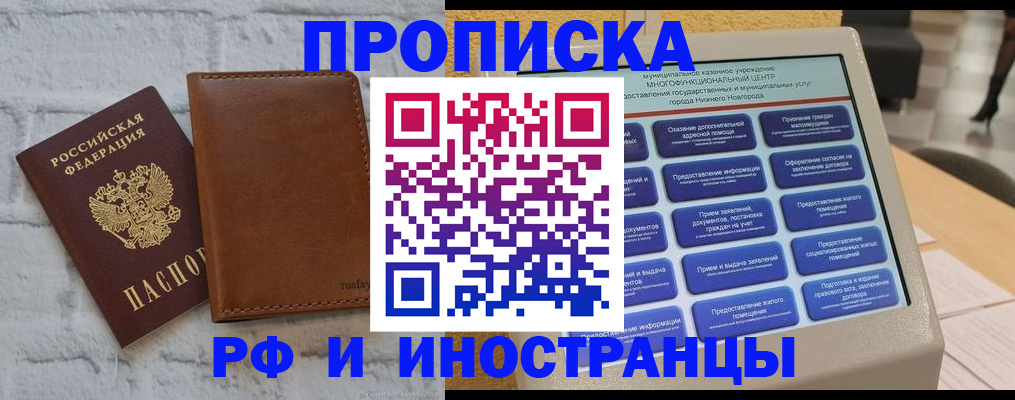 временная регистрация недорого в Анжеро-Судженске