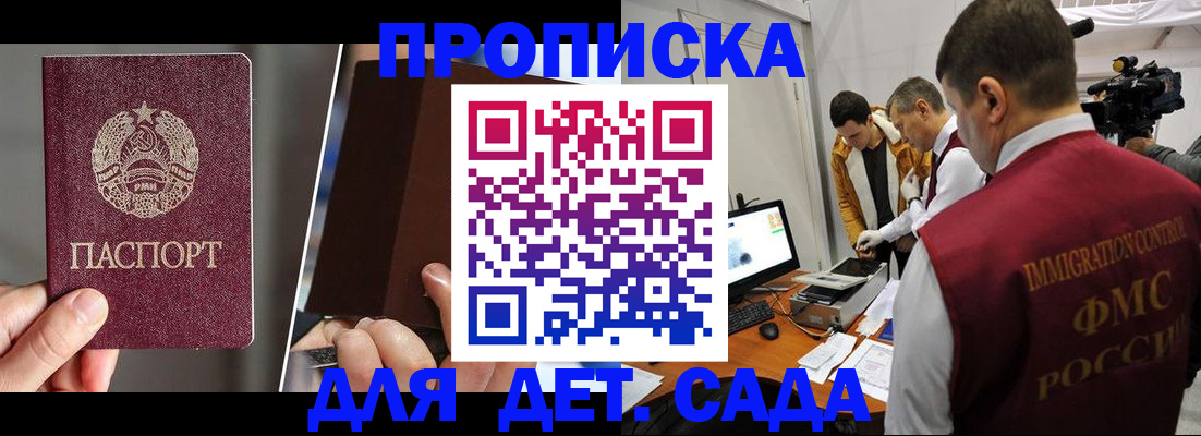 прописка поиск в Анжеро-Судженске