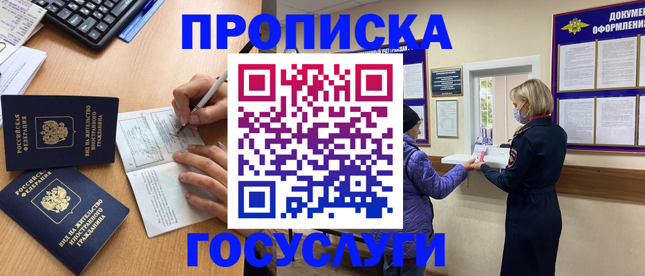 миграционный учет в Анжеро-Судженске