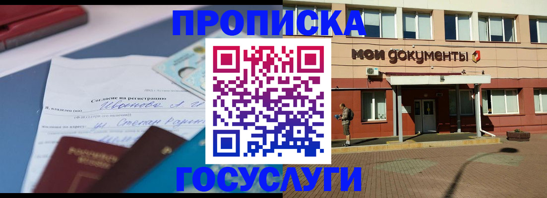 прописка иностранных граждан в Анжеро-Судженске
