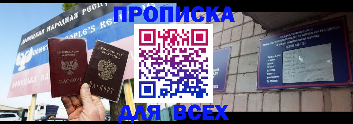 прописка иностранных граждан в Анжеро-Судженске