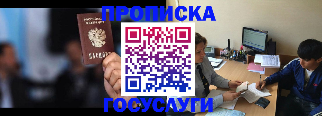 временная регистрация госуслуги в Анжеро-Судженске