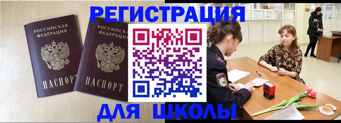 временная регистрация собственник в Анжеро-Судженске