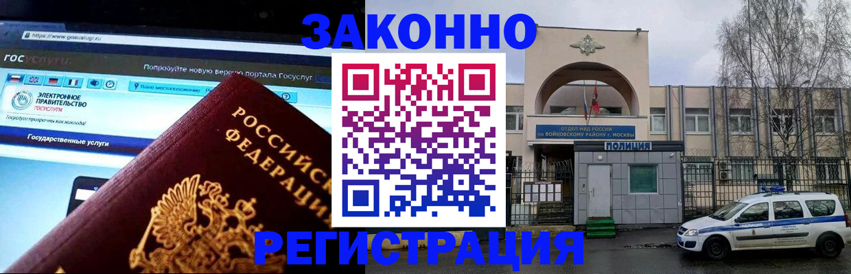 временная регистрация поиск в Анжеро-Судженске