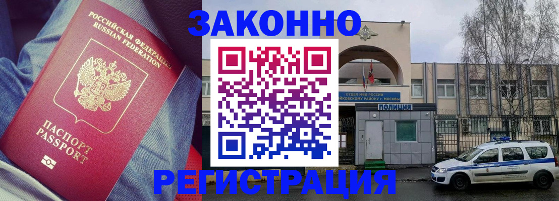 временная регистрация собственник в Анжеро-Судженске