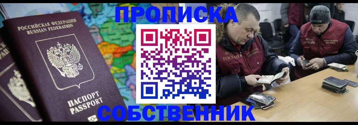 временная регистрация гарантия в Анжеро-Судженске