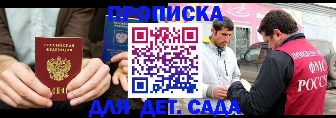 временная регистрация поиск в Анжеро-Судженске