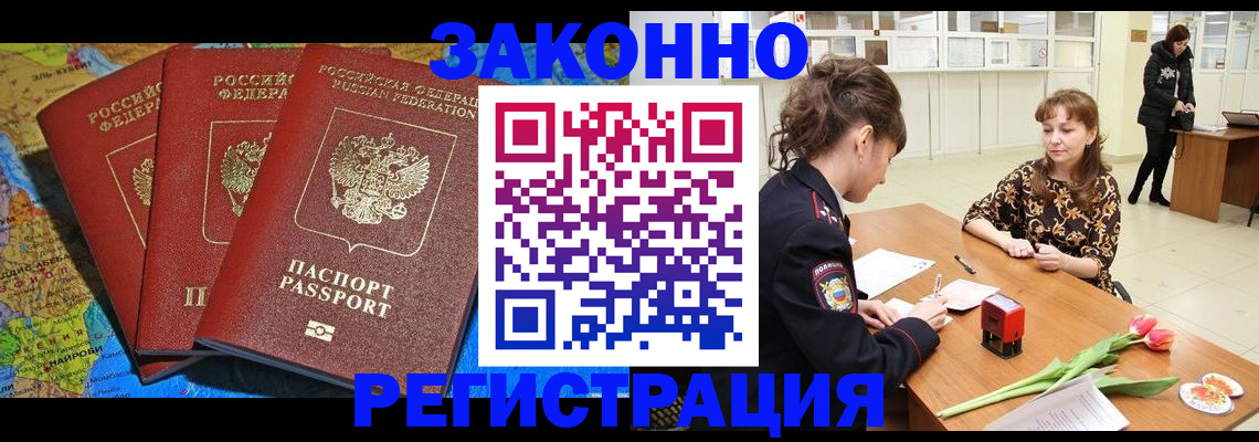 временная регистрация в Анжеро-Судженске