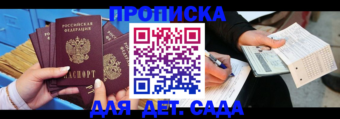 временная регистрация надежно в Анжеро-Судженске